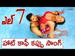 L7 Movie Songs || Hot Coffee Kappu Song || 2016 Latest Movies || Aadit,Pooja Javeri || Volga Videos