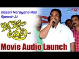 Dasari Narayana Rao Speech At Kotha Kothaga Unnadi Movie Audio Launch || Samar, Akshitha || 2016