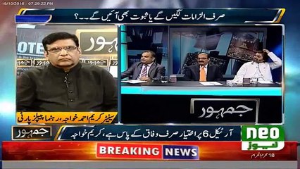 Why PMLN defending ECP ?? Ali Muhammad Khan to Ramish Kumar