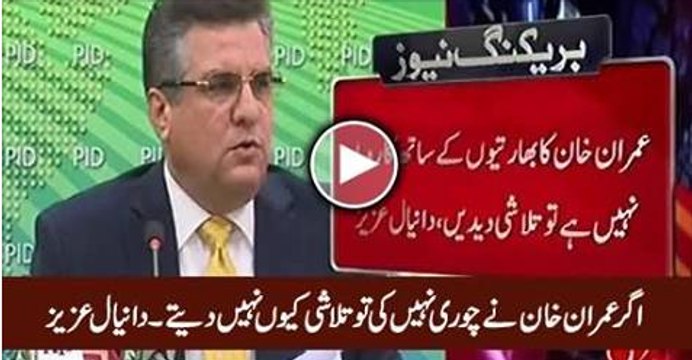 Agar Imran Khan Ne Chori Nahi Ki To Talashi Kyun Nahi Daite - Daniyal Aziz