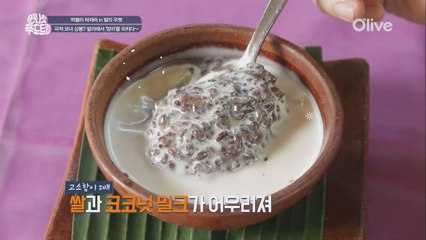 [발리-우붓]의 대표 아침식사 ′블랙 라이스 푸딩′