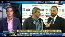 ΑΕΛ-ΑΕΚ 2016-17 Δηλώσεις Αντιπροέδρου ΠΑΕ ΑΕΛ (ΕΡΤ 3)