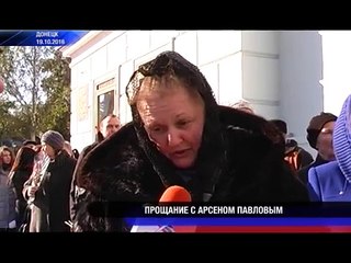 Прощание с человеком-телефоном. Вата рыдает и рвет на @опе волоса