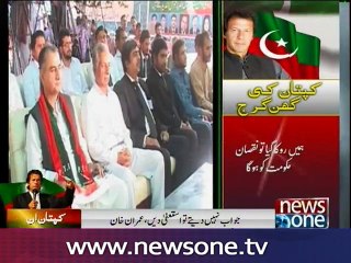 PTI Chairman Imran Khan address in district Bar at Multan