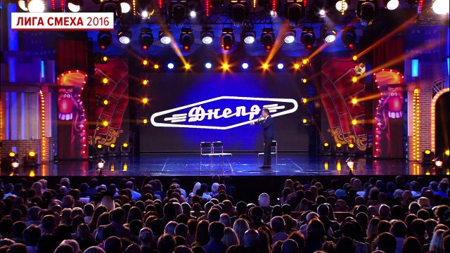 Команда Днепр - Знаменитые латышские сказочники - Лига Смеха, смешное видео