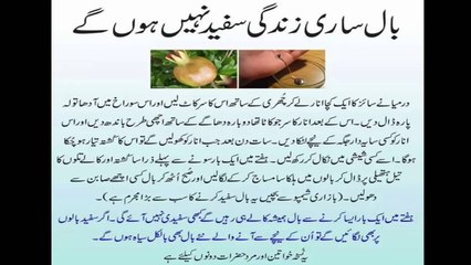 safed balo ko kala karne ke nuskha