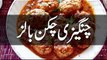 Cooking Recipes In Urdu | Chicken Kofta Recipe |  Pakistani Dishes