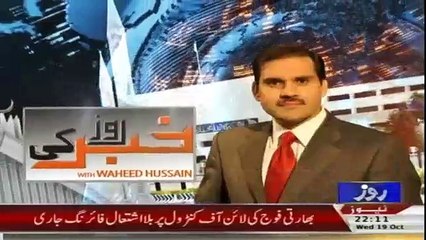 Khabar Roze Ki - 19th October  2016