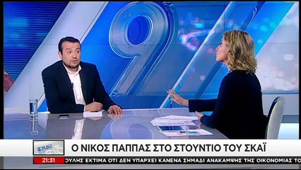 Ο Νίκος Παππάς στον ΣΚΑΙ