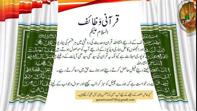 شوہر کو مہربان کرنے کا وظیفہ Qurani wazaif Wazaif Qurani husband and wife love wazifa