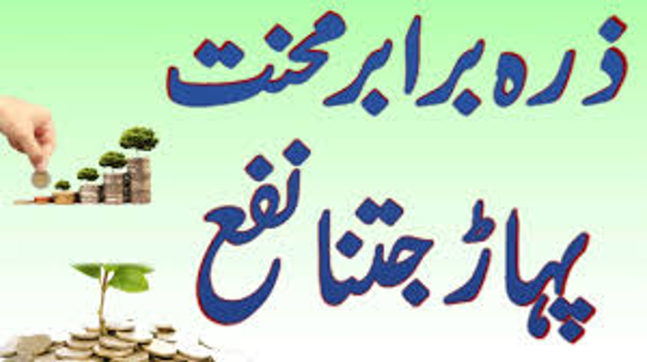 Juma Ki Raat Ka Amal Har Khawahish Puri Hone Ka Wazifa