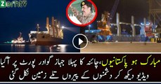 First Ship Arrived at Gwadar Port CPEC Pak China Friendship Zindabad