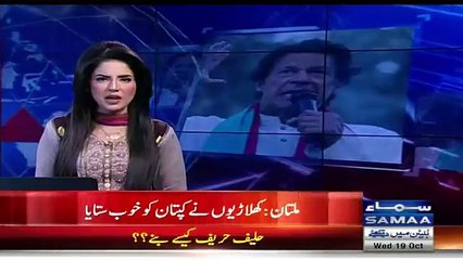 What Happened During Imran Khan Speech