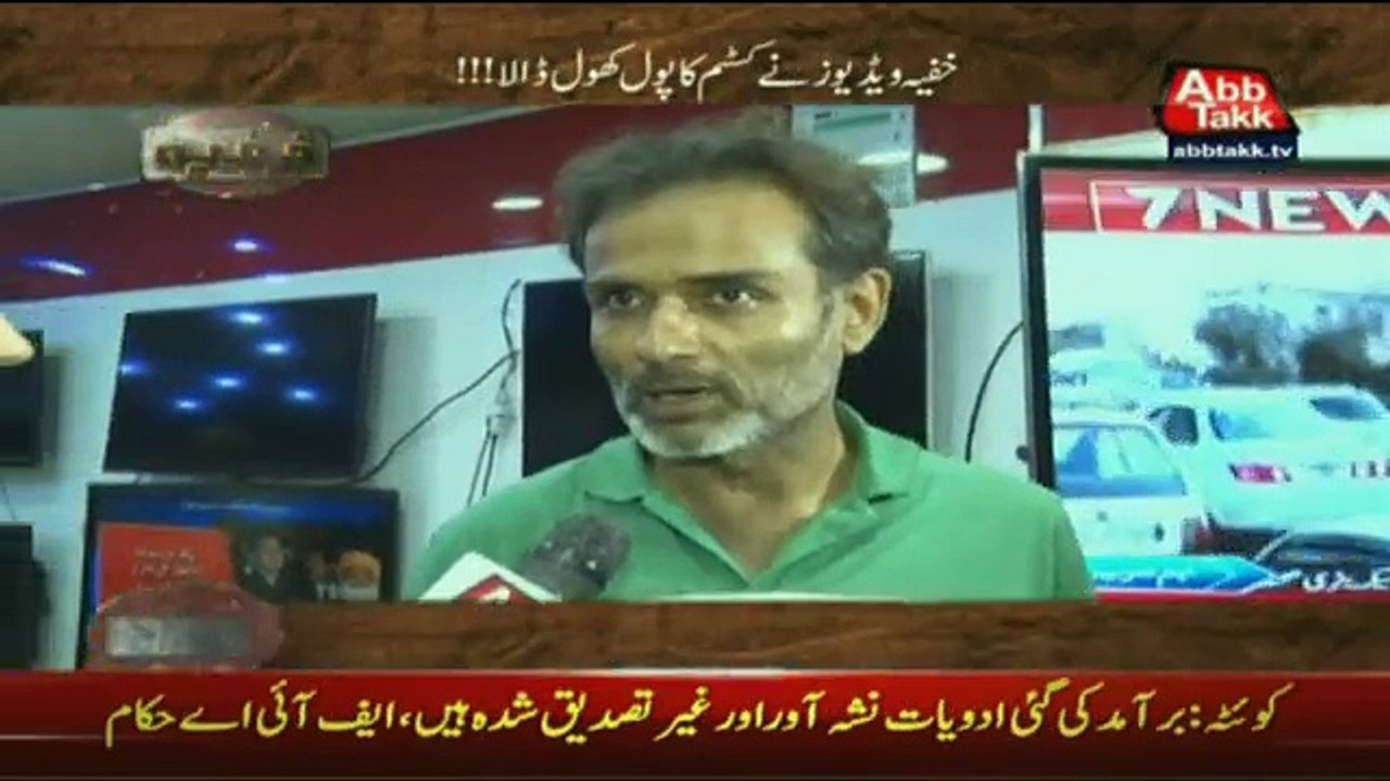 Khufia on Abb Takk - 19th October 2016