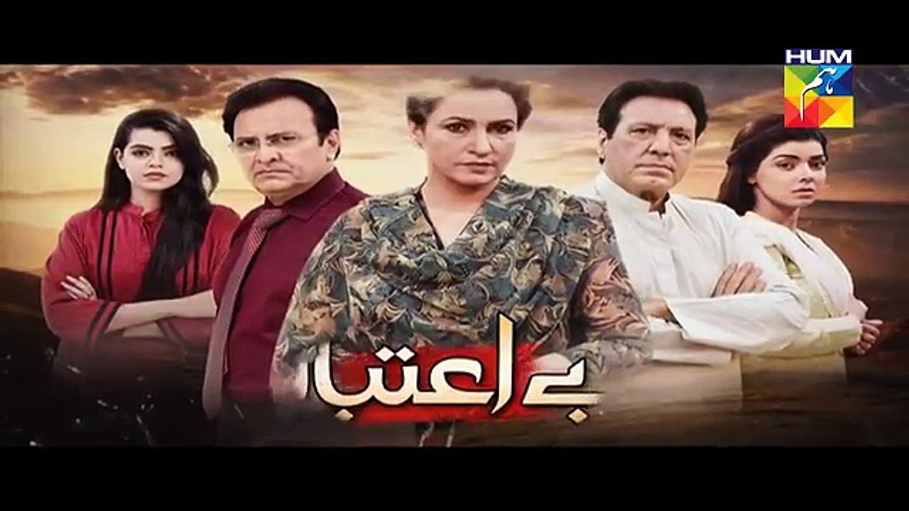 Be Aitebaar Episode 49 Promo HD HUM TV Drama 6 October 2016