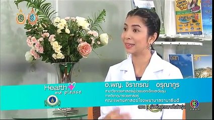 Health Me Please | เพศหลากหลายในวัยรุ่น ตอนที่ 4 | 13-10-59 | TV3 Official