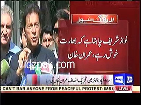 Khawaja Asif besharam aur baigerat aadmi hai - Imran Khan on Khawaja Asif's statement about shaukat khanum