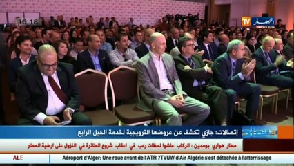 إتصالات  جازي تكشف عن عروضها الترويجية لخدمة الجيل الرابع