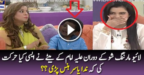 See What Aliya Imam’s Son Did that made Nida Yasir Laugh --