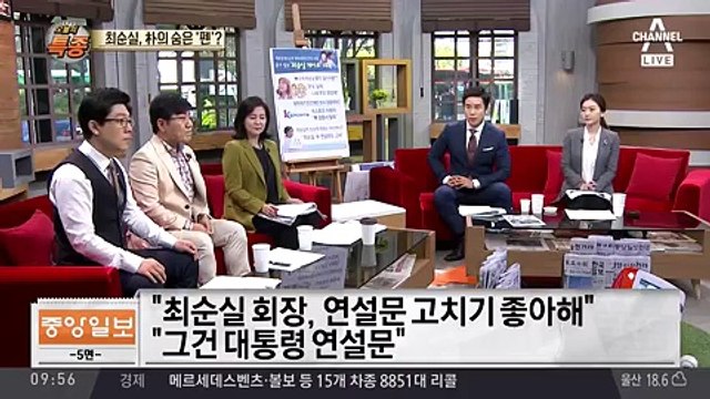 신문이야기 돌직구 쇼.161020 -2