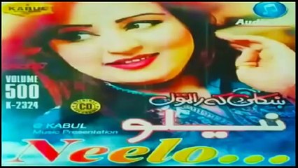 Neelo - New 2016 Album - Khkuly Ka Ratol - Khkuly ka ratol