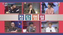 서울대 출신 문제덕후 뇌섹남 등장! '멘사회원' 박경도 인정?