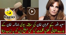 Extreme Vulgar Remarks of Saeed Anwar About Jemima khan