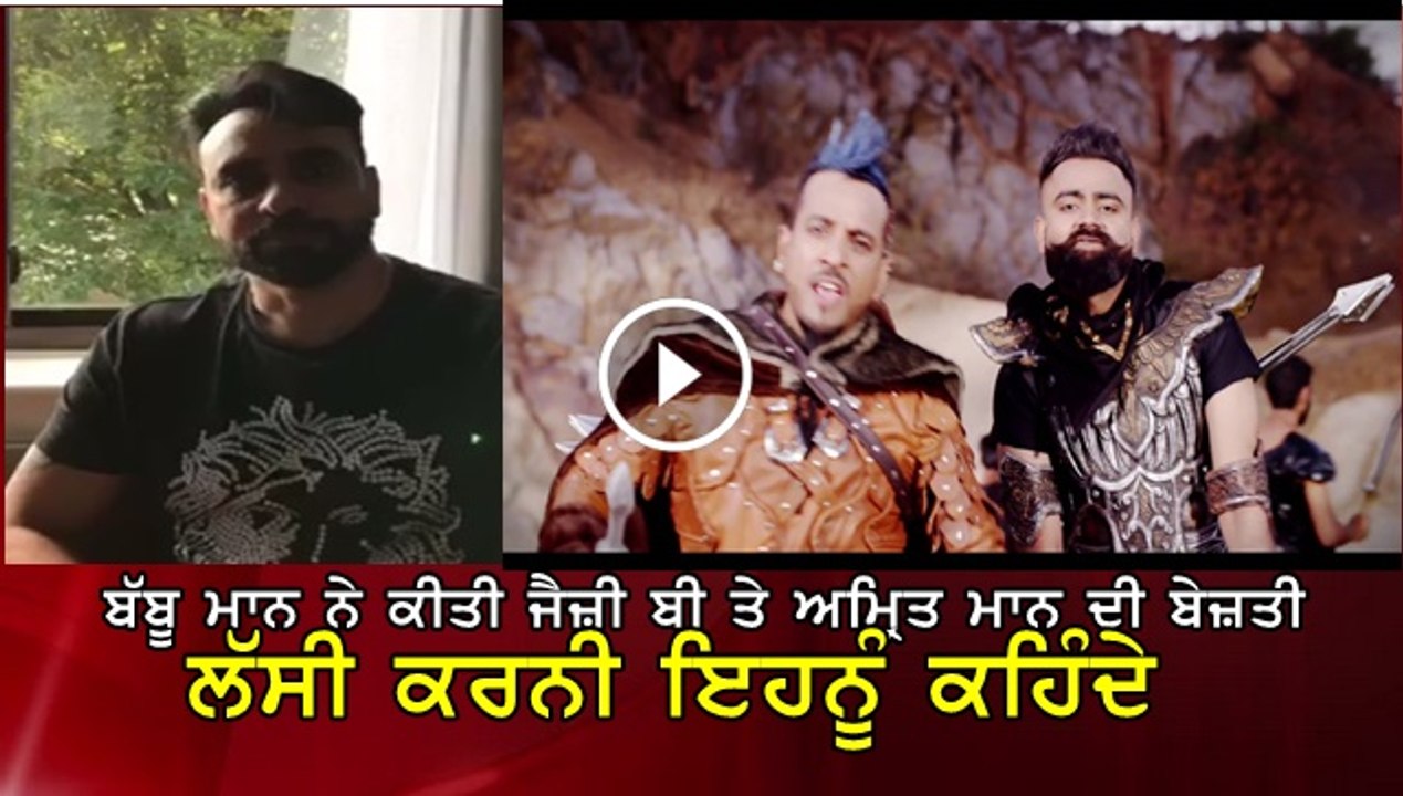 babbu mann reply to amrit mann