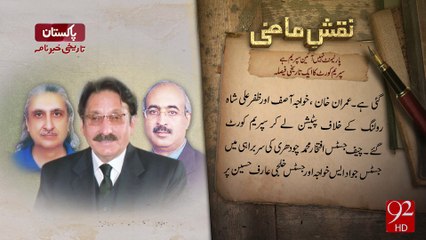 Naqshe-E-Mazi - 20-10-2016 - 92NewsHD