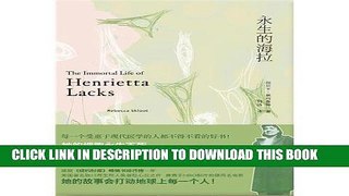[PDF] The Immortal Life of Henrietta Lacks (Chinese Edition) Popular Online[PDF] The Immortal Life