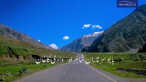 پاکستان کی 10 خوبصورت ترین شاہراہیں