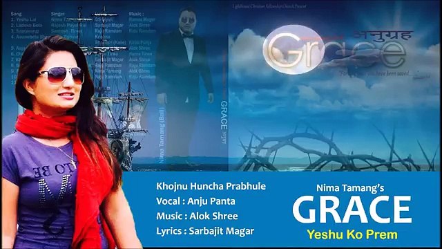 Anju Panta - Khojnu Huncha Prabhule Timilai - Nepali Christian Song