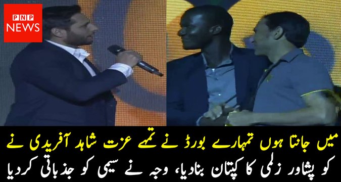 Shahid Afridi Gives Captaincy To Darren Sammy, See Sammy’s Reaction