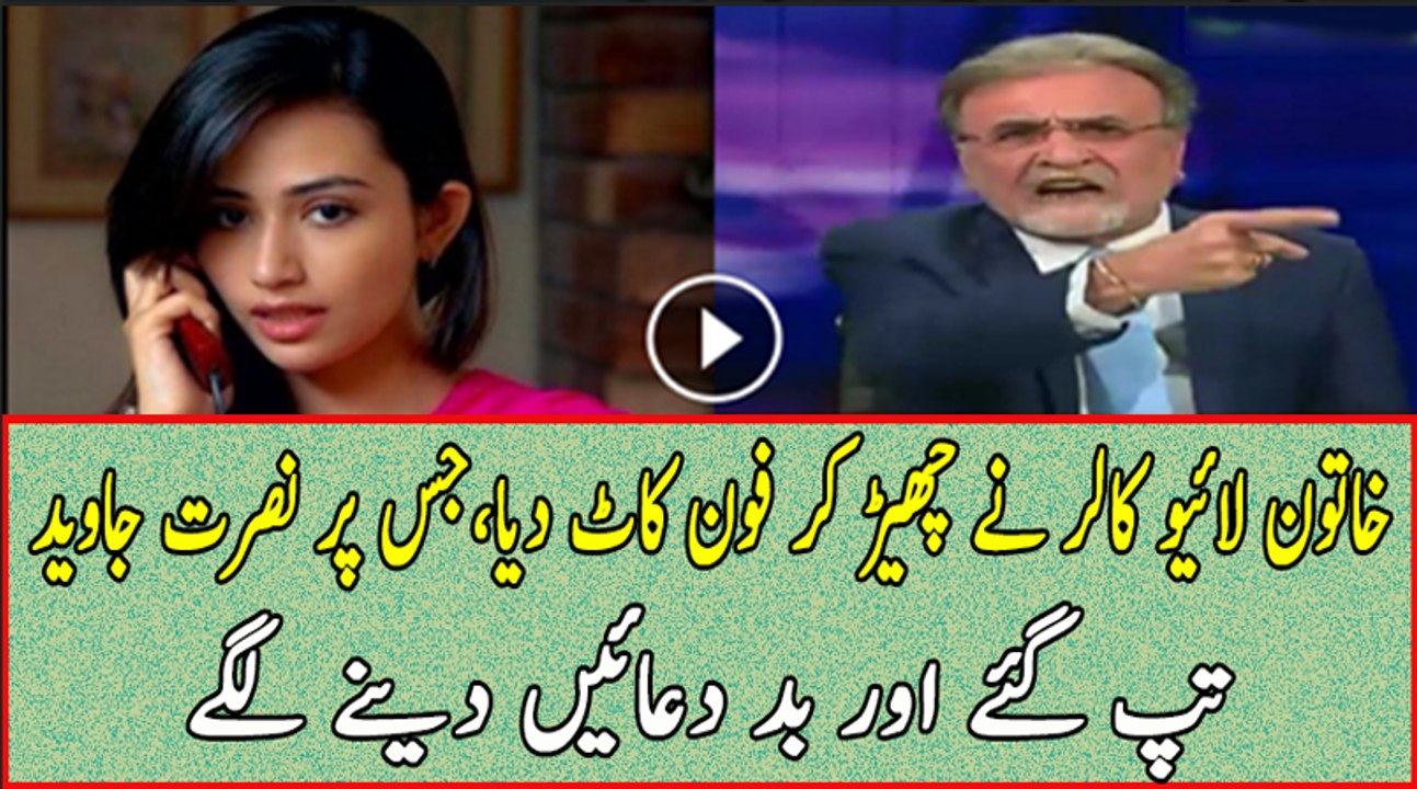 Iak Call Par Nusrat Javed Ka BP Bar Gaya