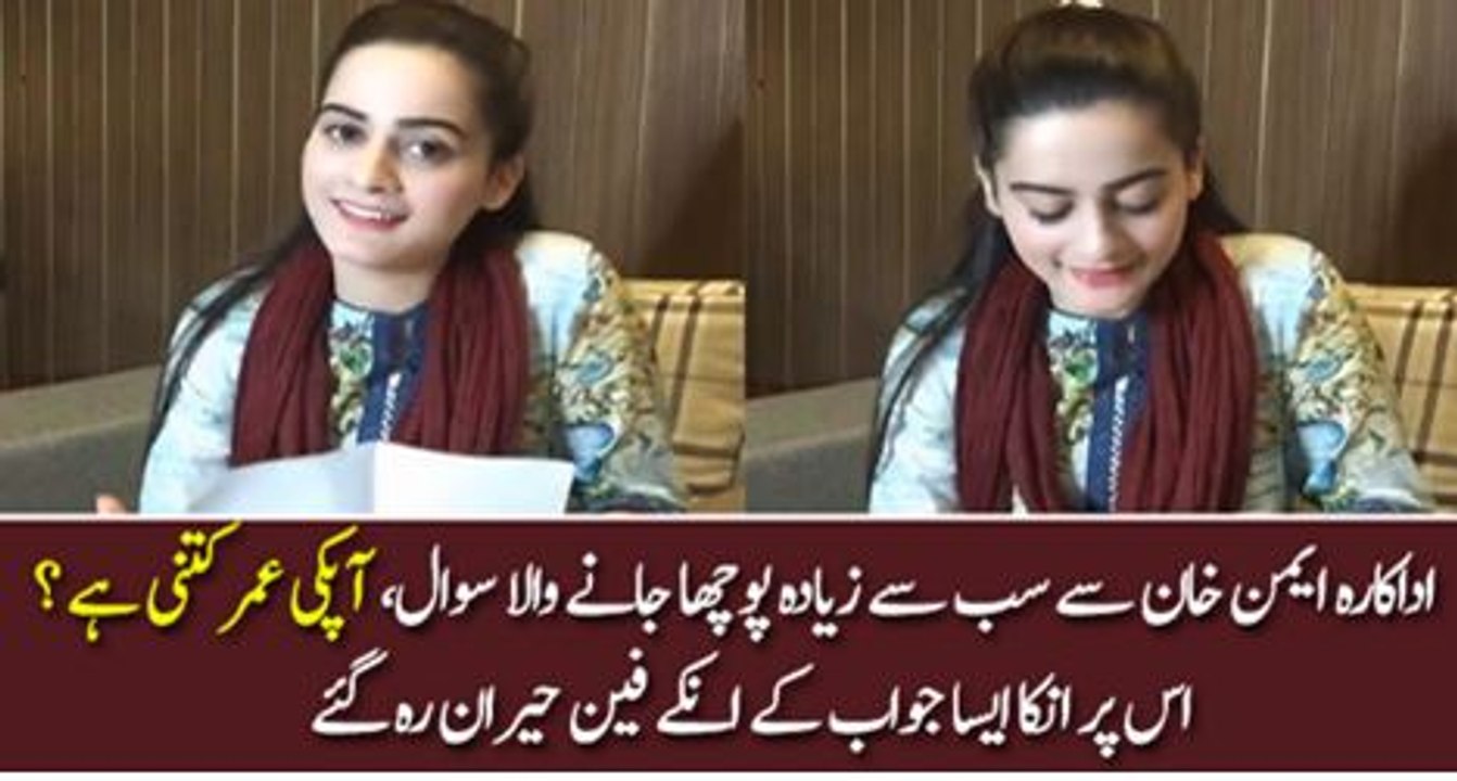 Real Age Aiman Khan Fashion786pk-com