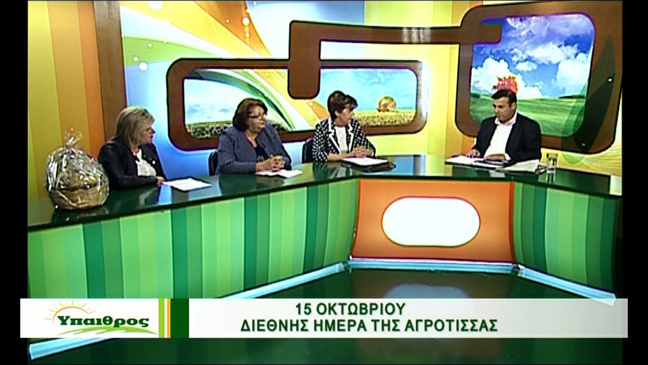Ύπαιθρος 19-10-2016