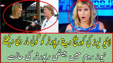 Very Sad Shooting Incident of a Famous Reporter