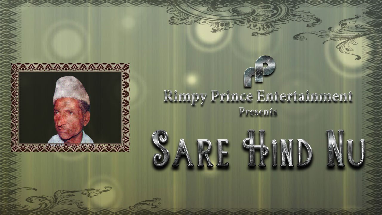 Sare Hind Nu | Full Audio Song | Chandi Ram Chandi