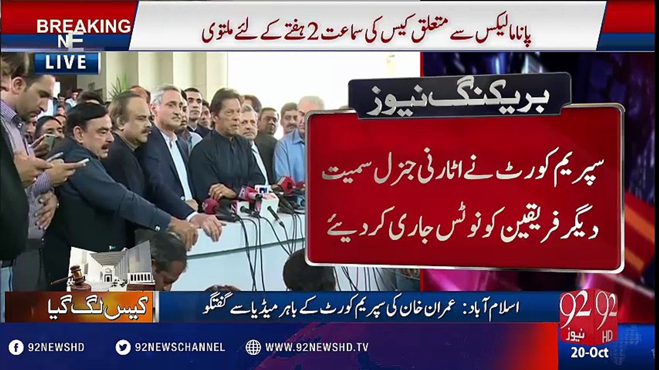 Imran Khan hopeful of getting justice in Panama Leaks case - 92NewsHD