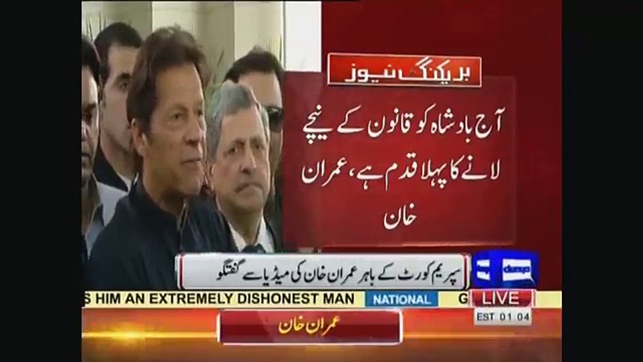 Imran khan Press conference after Supreme Court hearing on Panama Leaks case.