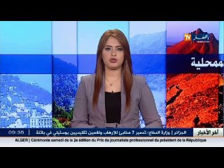 أخبار الجزائر العميقة في الموجز المحلي ليوم الخميس 20 أكتوبر 2016
