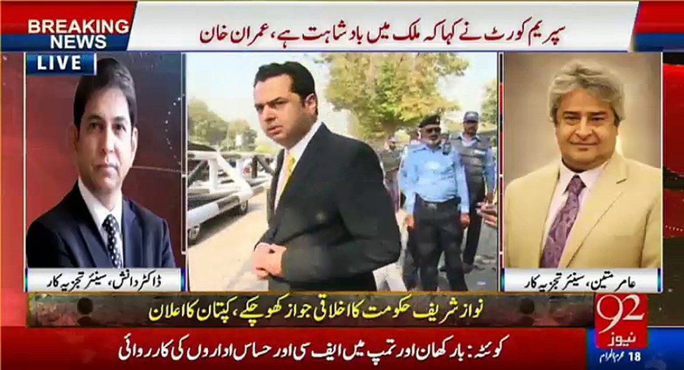 PM can also be asked to relinquish his powers until the decision of this case - Amir Mateen analysis on SC hearing