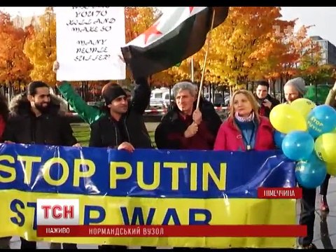 Переговоры в Нормандском формате . Путина в Берлине встретили протестами.