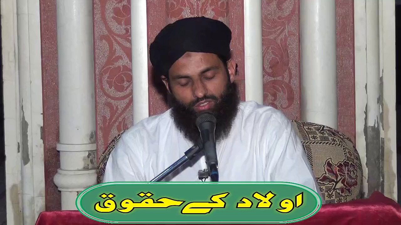 Olaad Kay Haqooq 1 of 2 by Mufti Nazeer Ahmad Raza Qadri