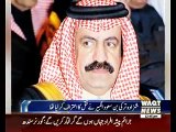 ‫سعودی عرب نے قتل کے جرم میں شاہی خاندان کے شہزادہ ترکی بن سعود الکبیر کو سزائے موت دے دی‬