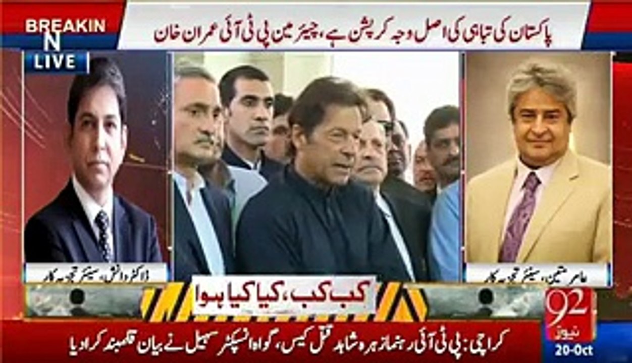 PM can also be asked to relinquish his powers until the decision of this case - Amir Mateen analysis on SC hearing