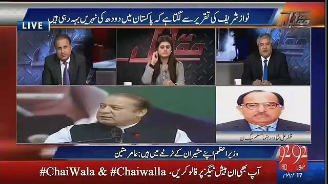 مسلم لیگ ن کے اپنے رہنما اپنی پارٹ پر برس پڑے۔ #مشرف کی# آمریت اور# نوازشریف کی# جمہوریت میں کوئی فرق نہیں: لیڈر ن لیگ ظفر علی شاہ