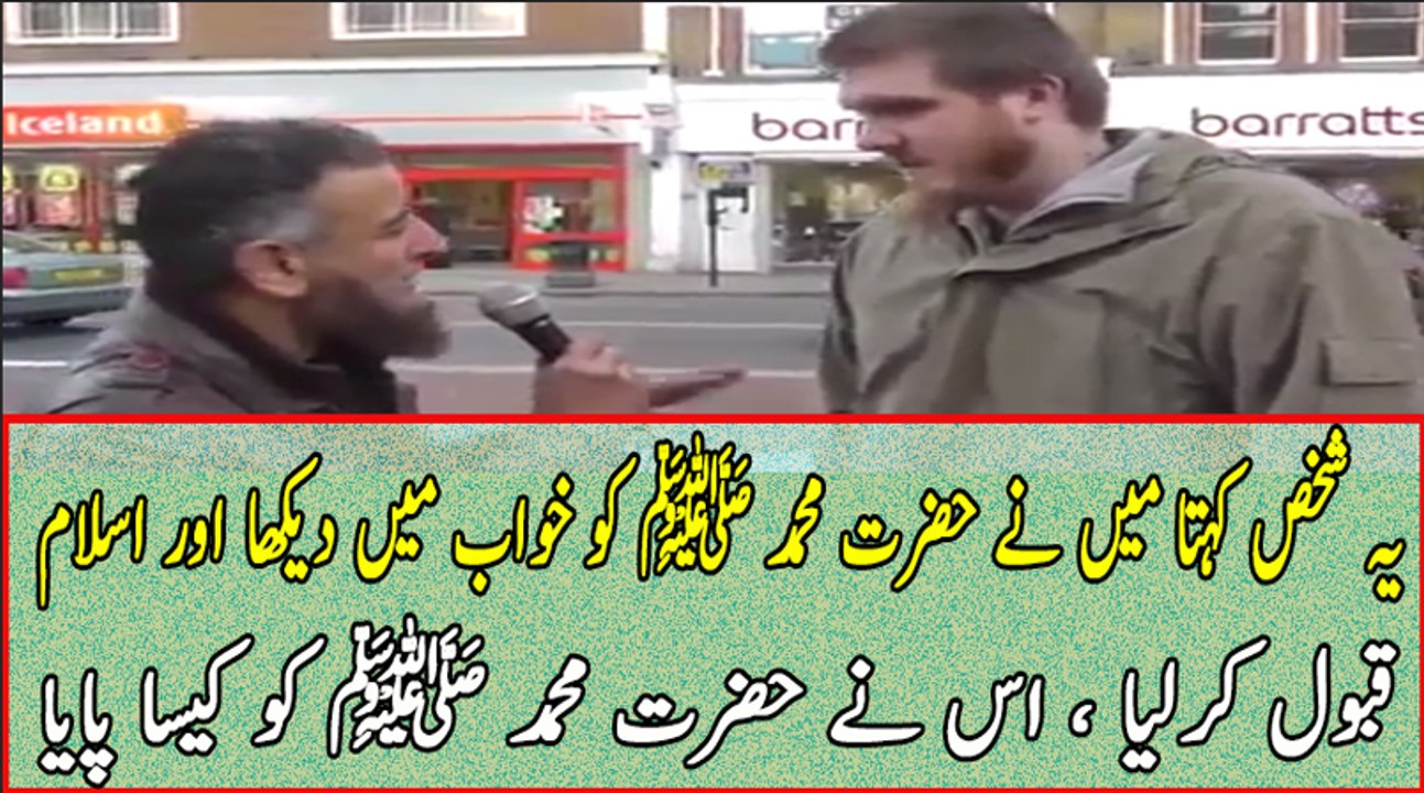 The man tells him in a dream I saw the Prophet Mohammad and Islam, he found how the Prophet Mohammad (PBUH)