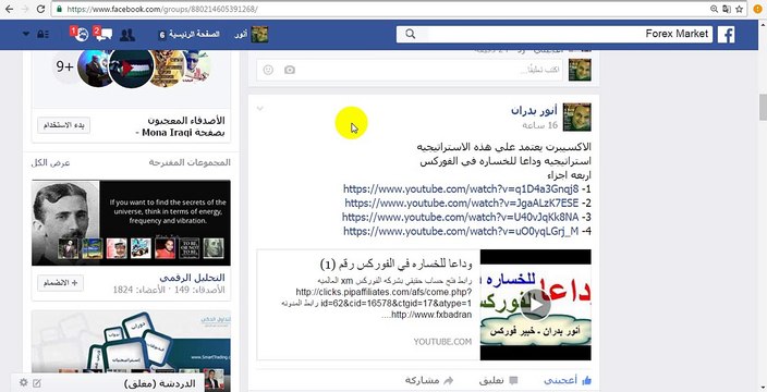 فوركس أكسيبرت وداعا للخساره في الفوركس