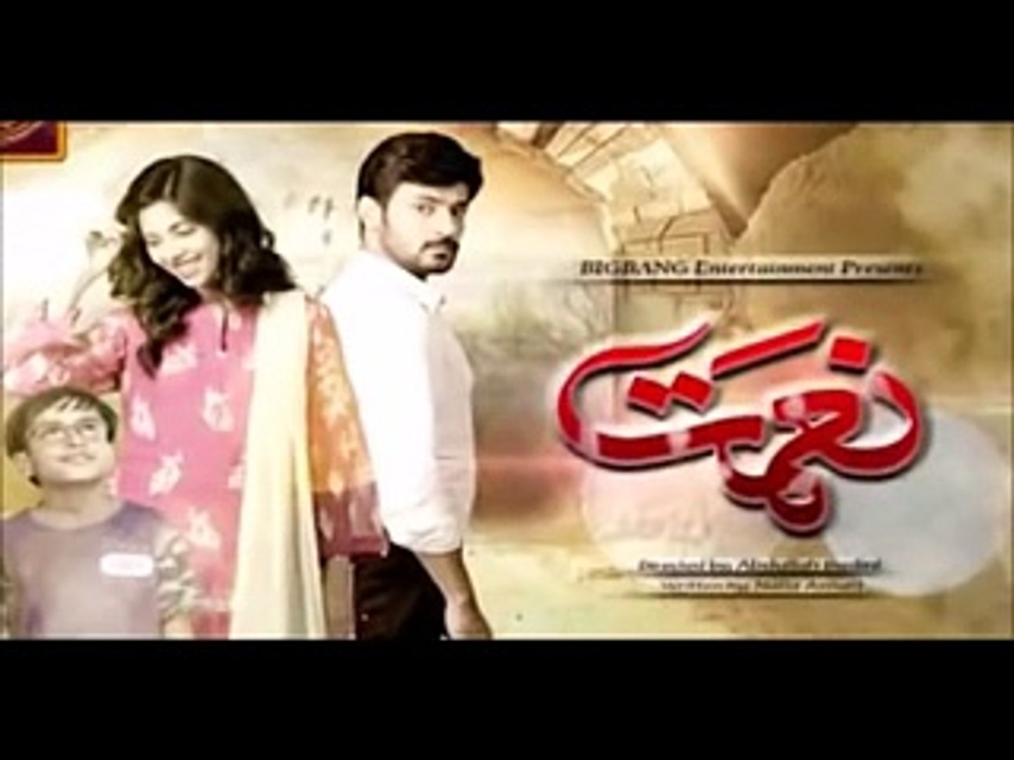 Ary Digital Naimat Ost Complete Song
